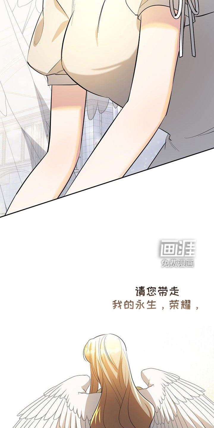 第67章：祈愿