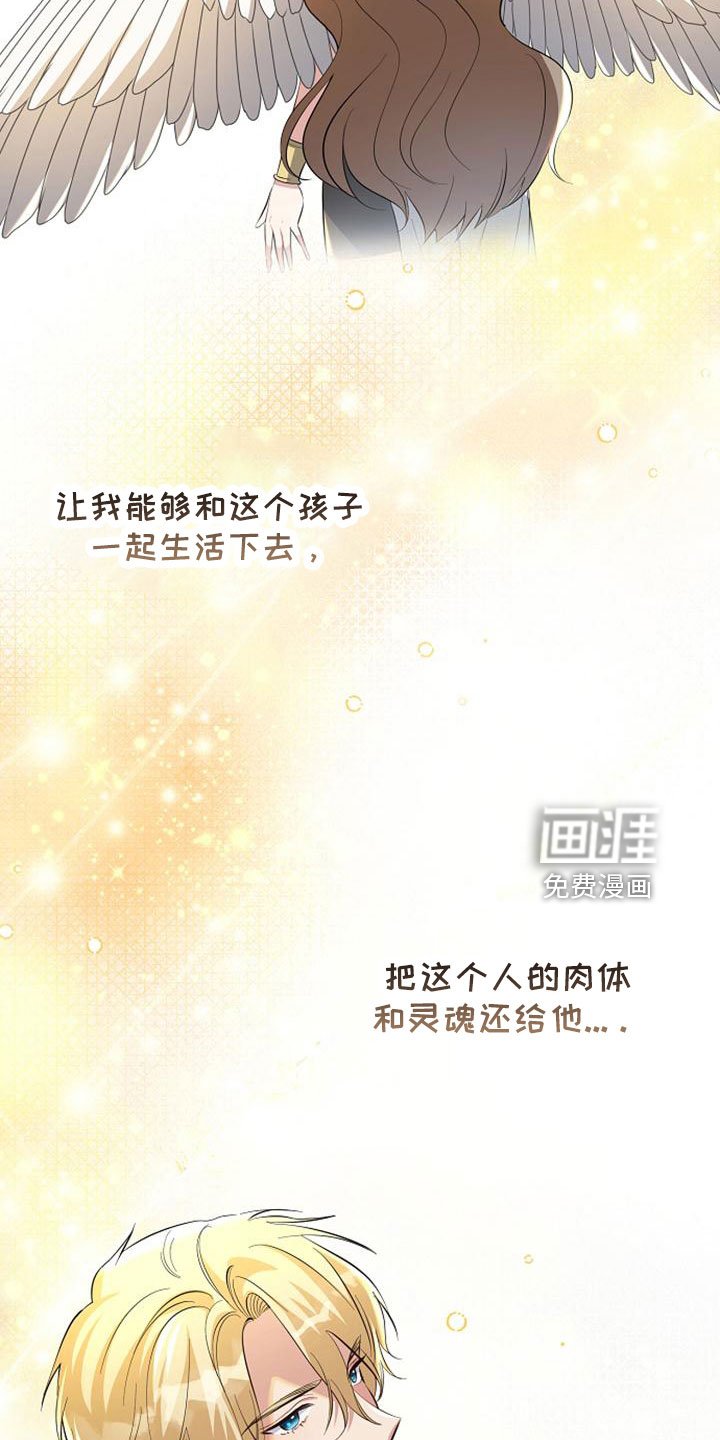 第67章：祈愿