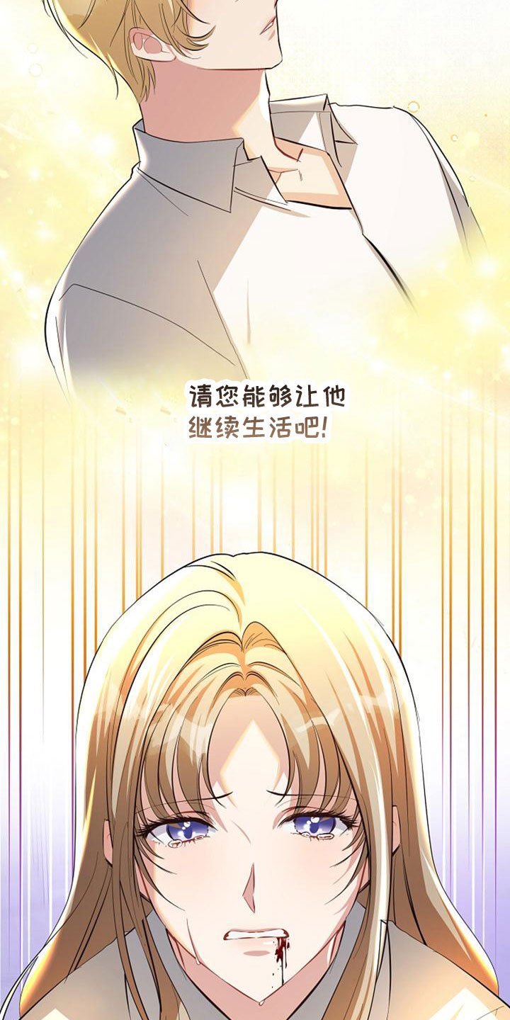 第67章：祈愿