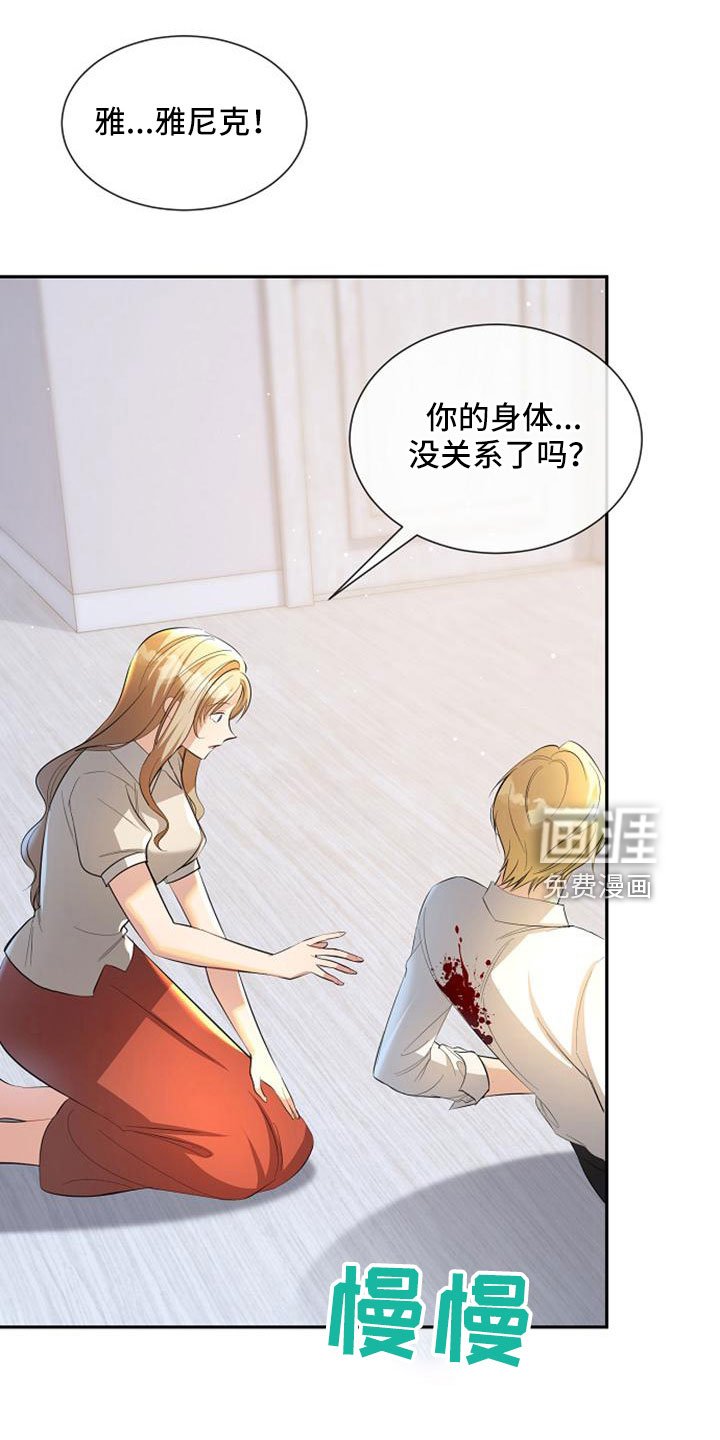 第68章：无法带走他的心