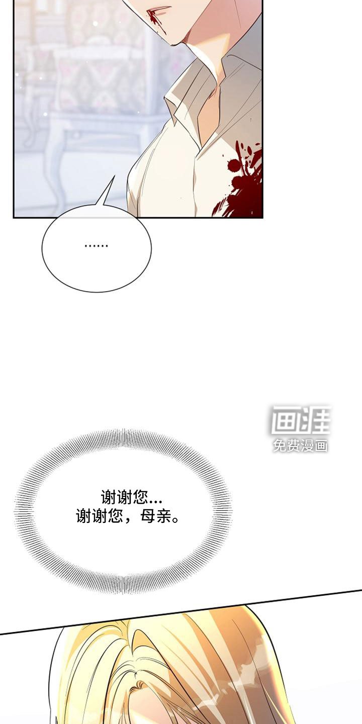 第68章：无法带走他的心