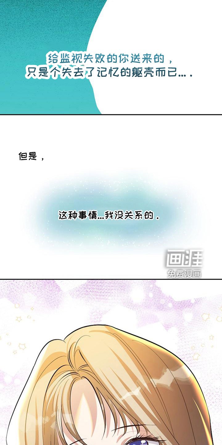 第68章：无法带走他的心