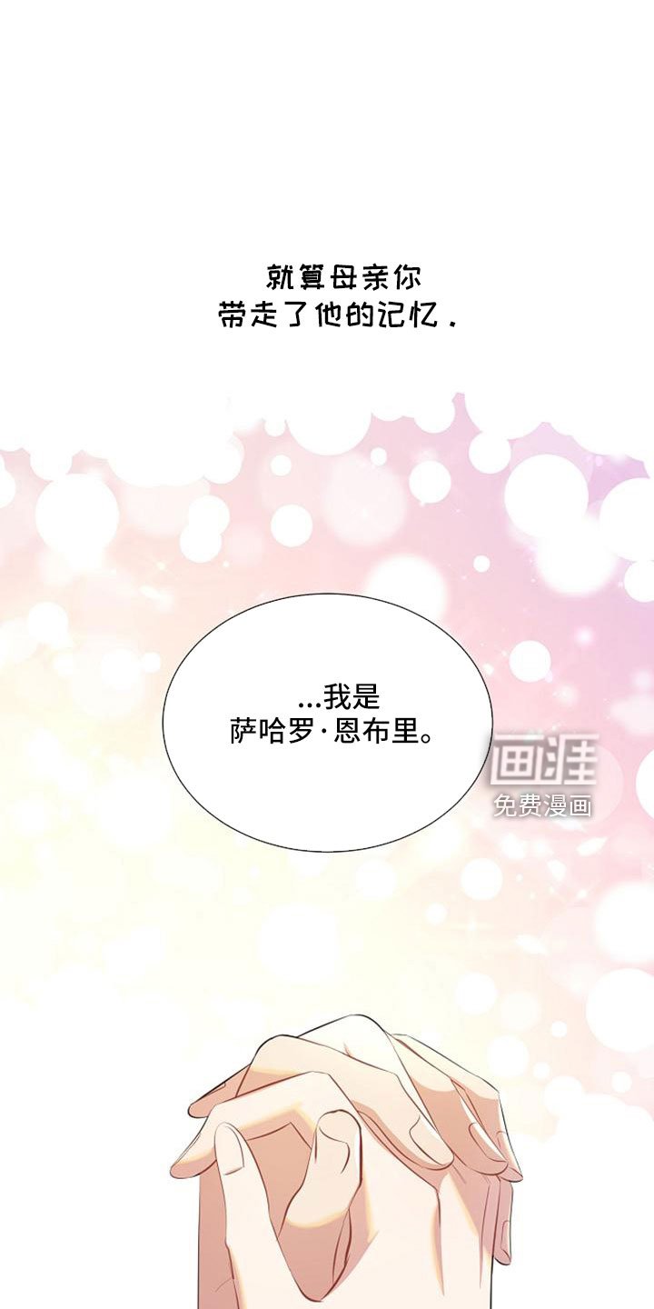 第68章：无法带走他的心