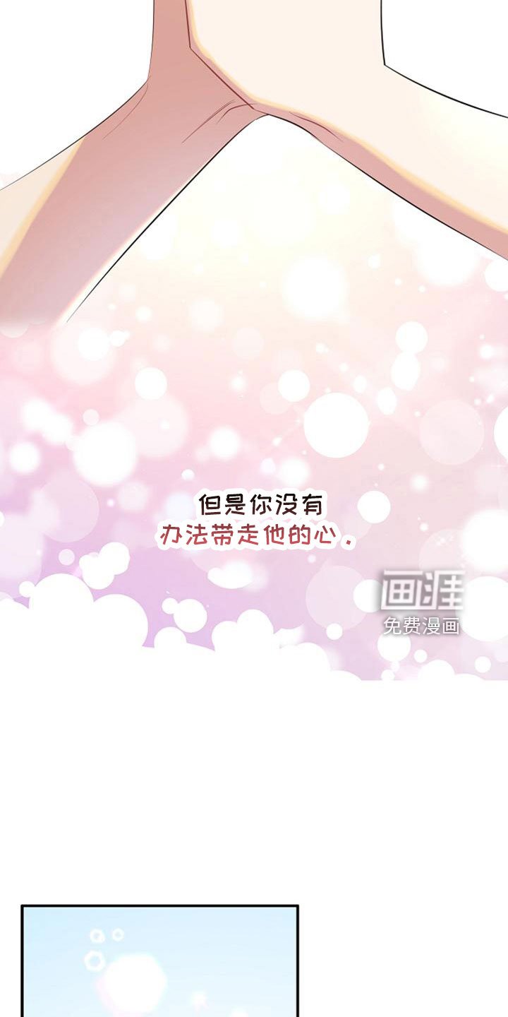第68章：无法带走他的心
