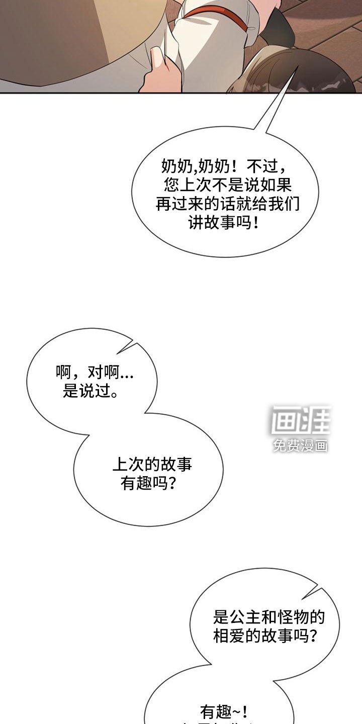 第68章：无法带走他的心