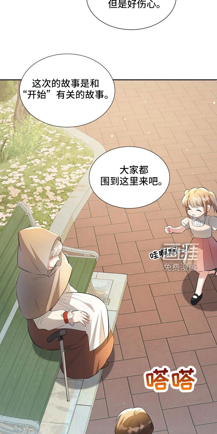第68章：无法带走他的心