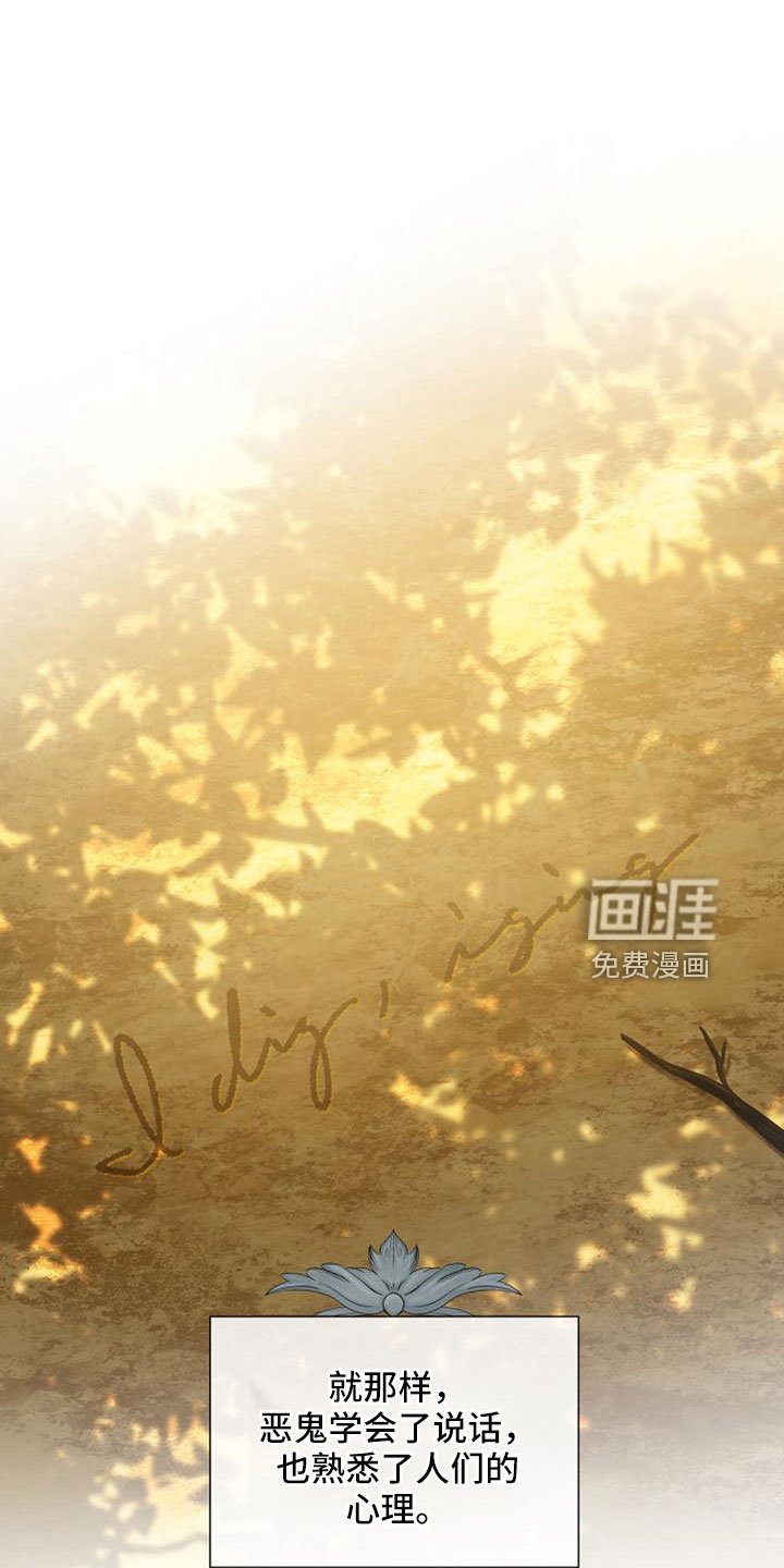 第68章：无法带走他的心
