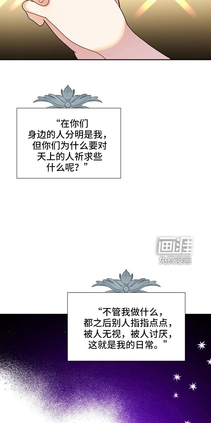 第68章：无法带走他的心