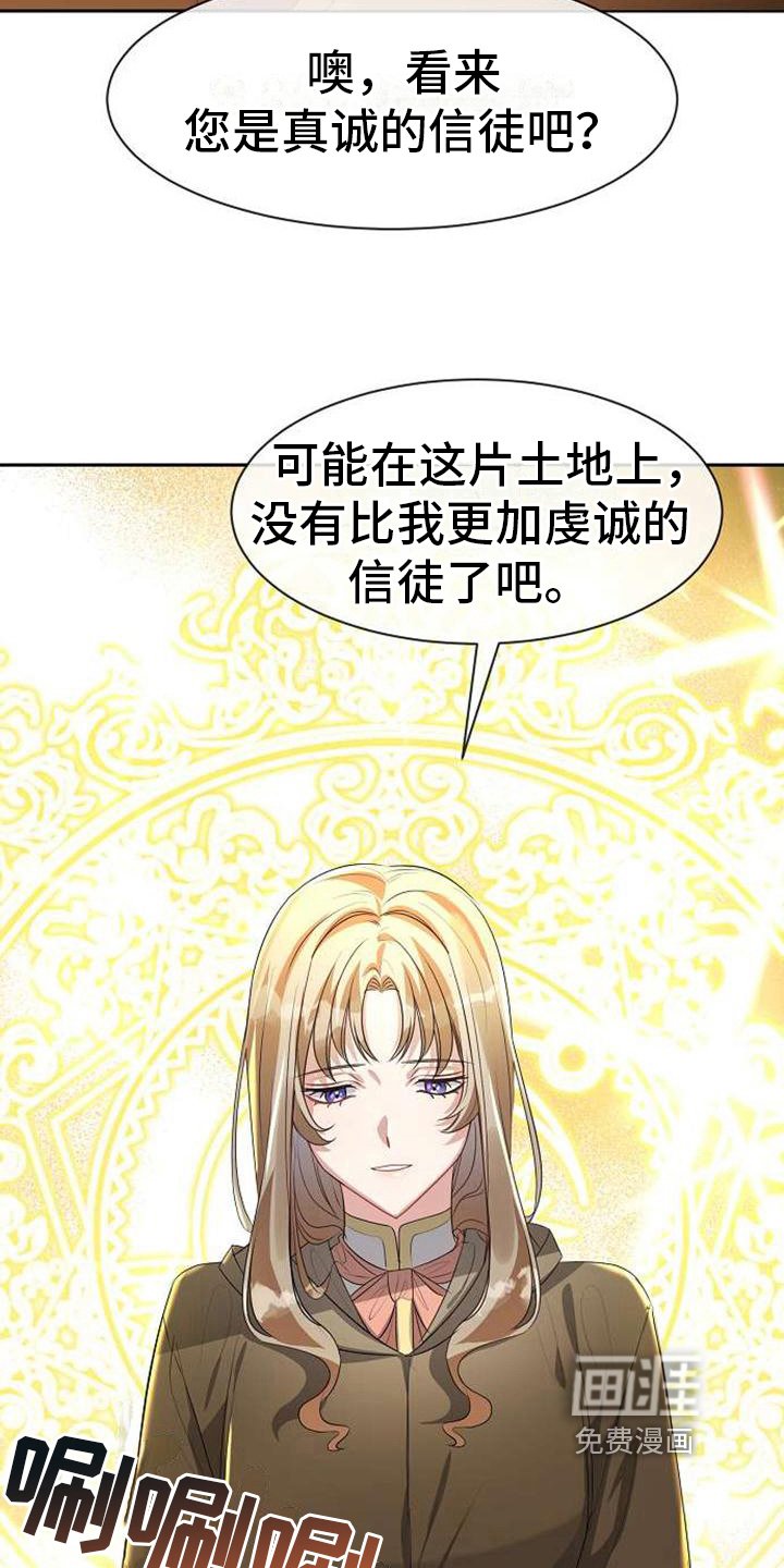 第7章：等你