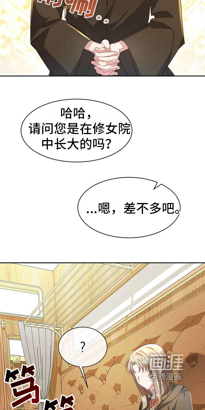 第7章：等你