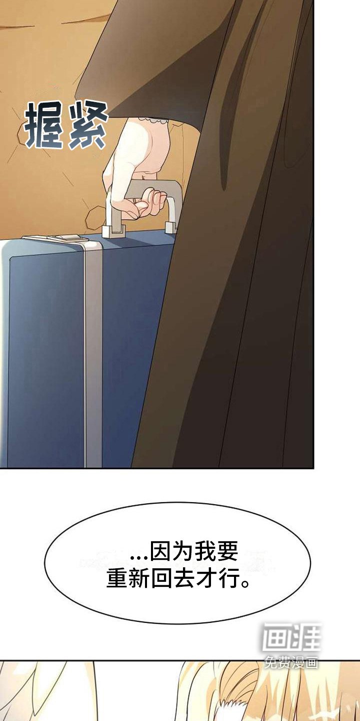 第7章：等你