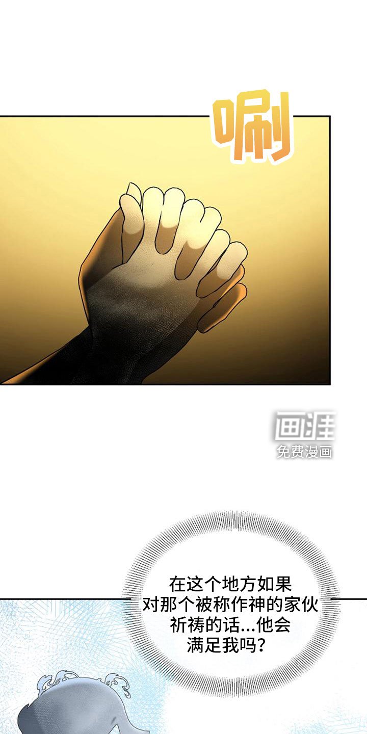 第70章：祈祷