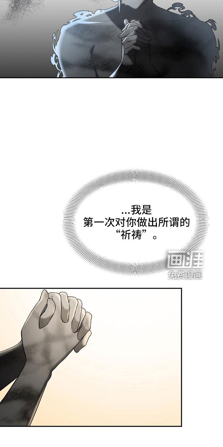 第70章：祈祷