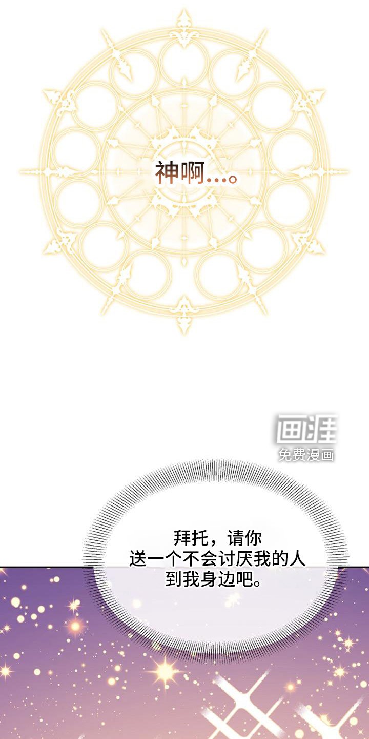 第70章：祈祷