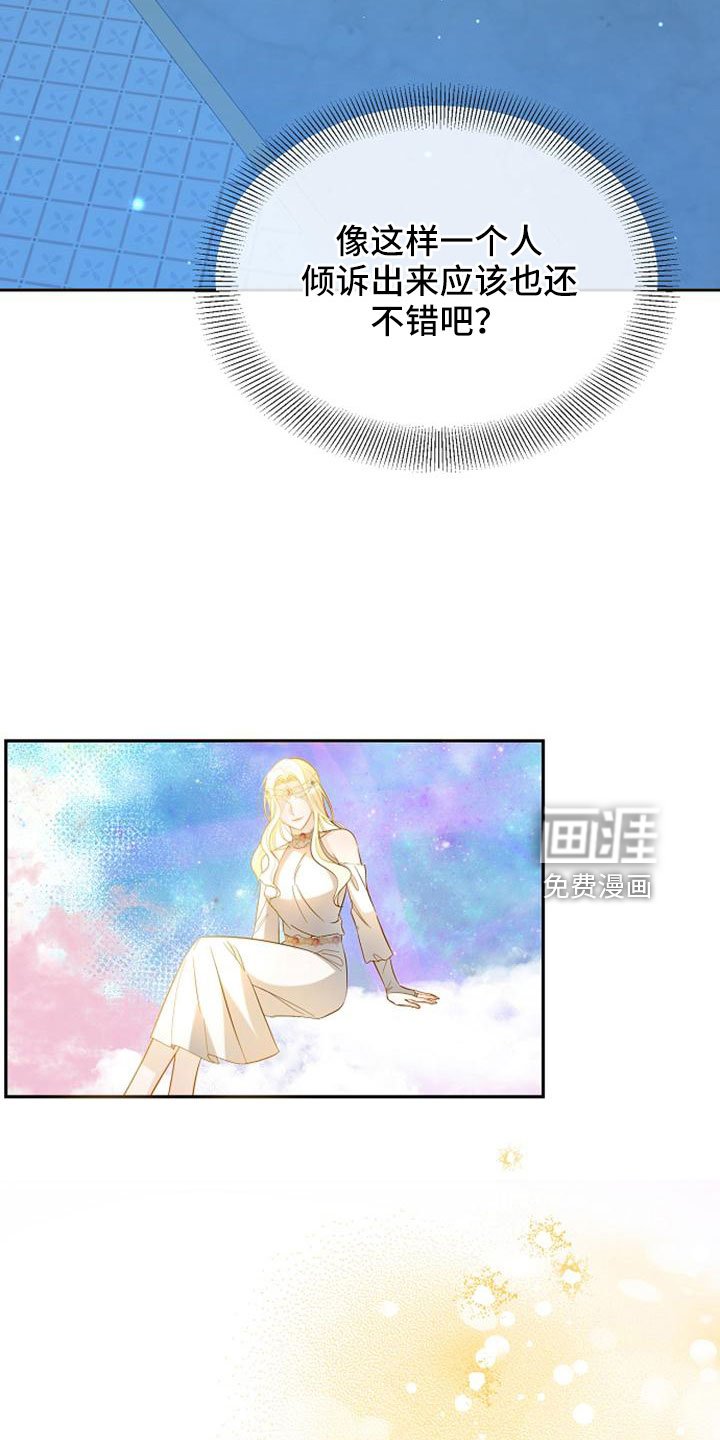 第70章：祈祷