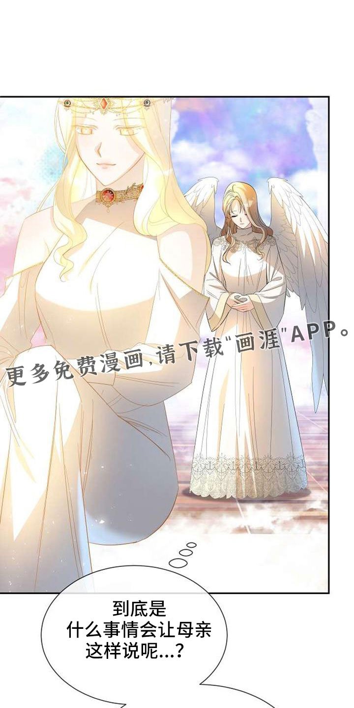 第71章：要决断了