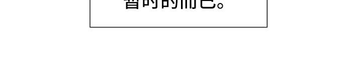 第71章：要决断了