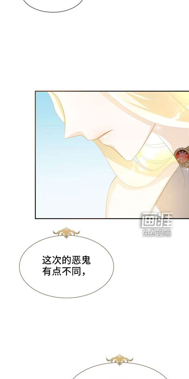 第71章：要决断了