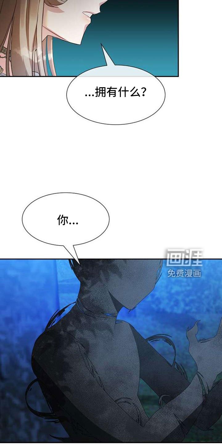 第72章：能告诉我吗