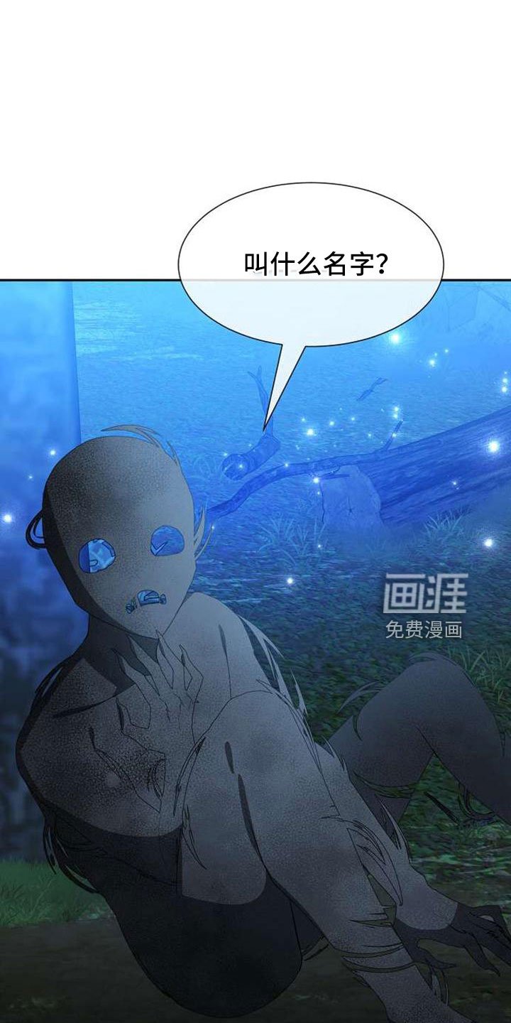 第72章：能告诉我吗