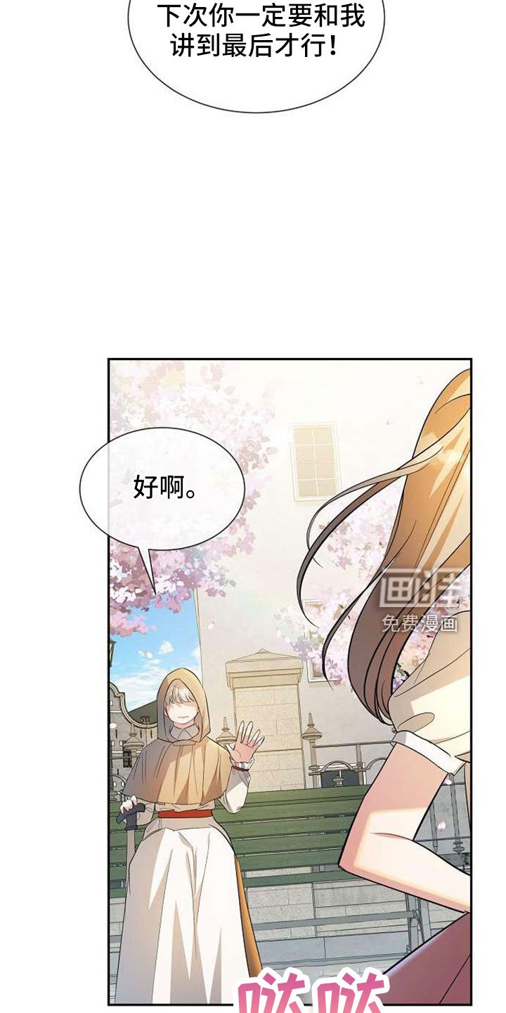 第73章：十年
