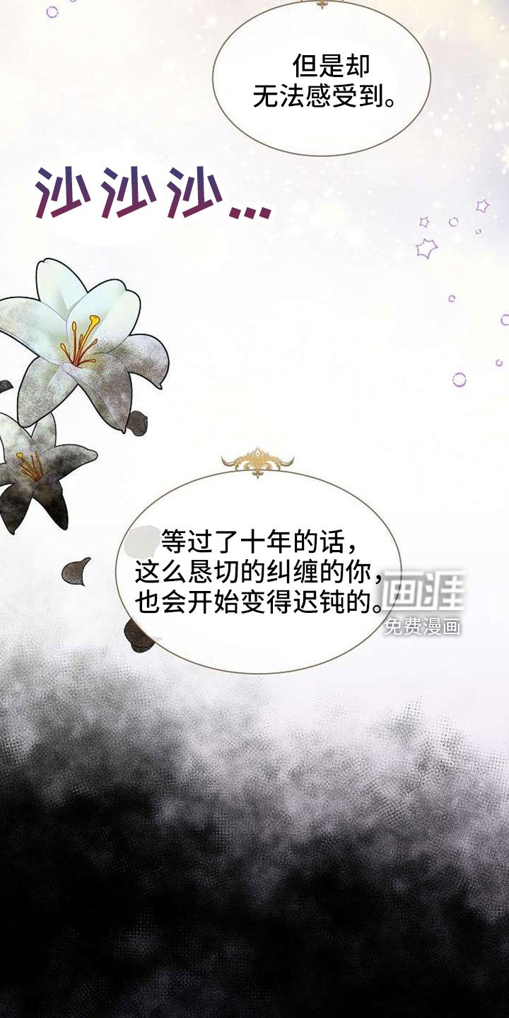 第73章：十年