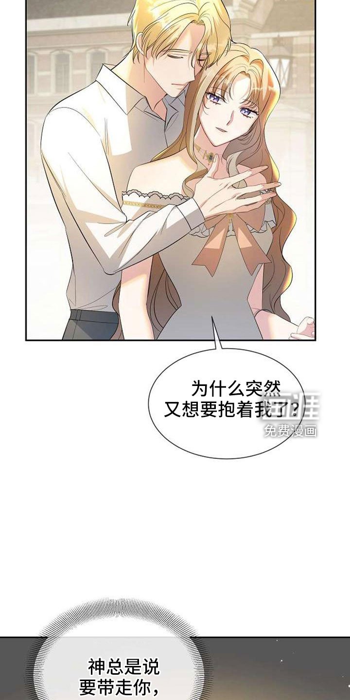 第74章：回去吧
