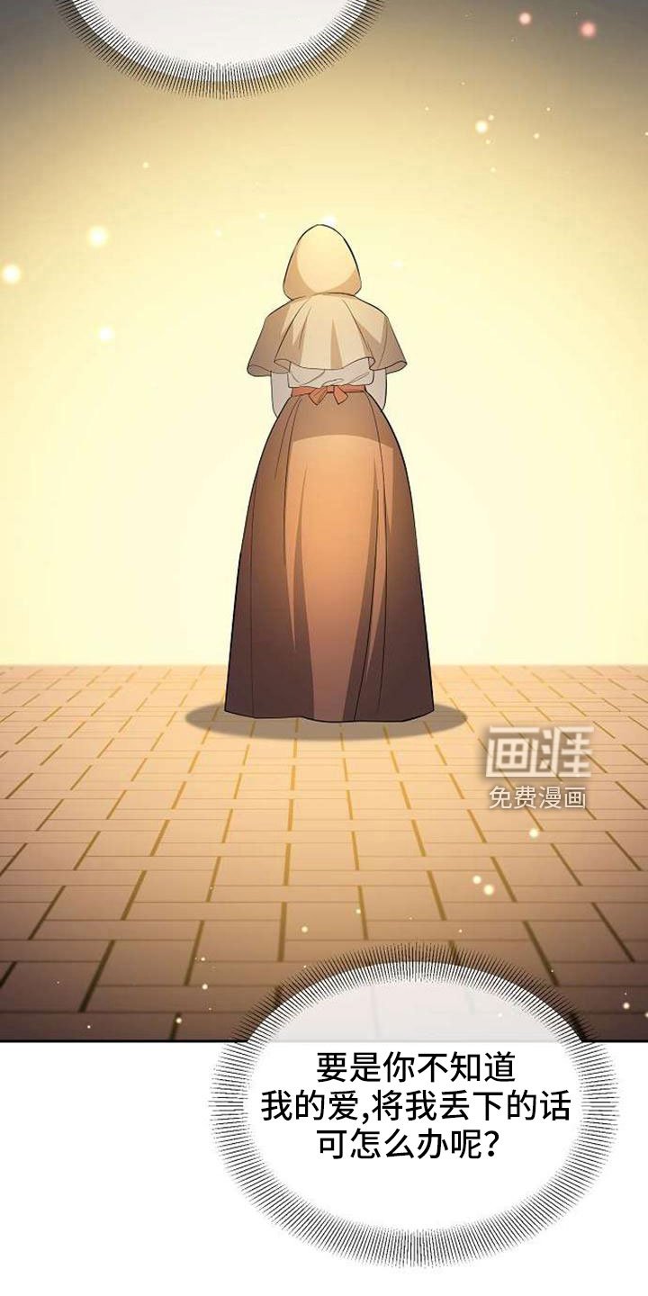 第74章：回去吧