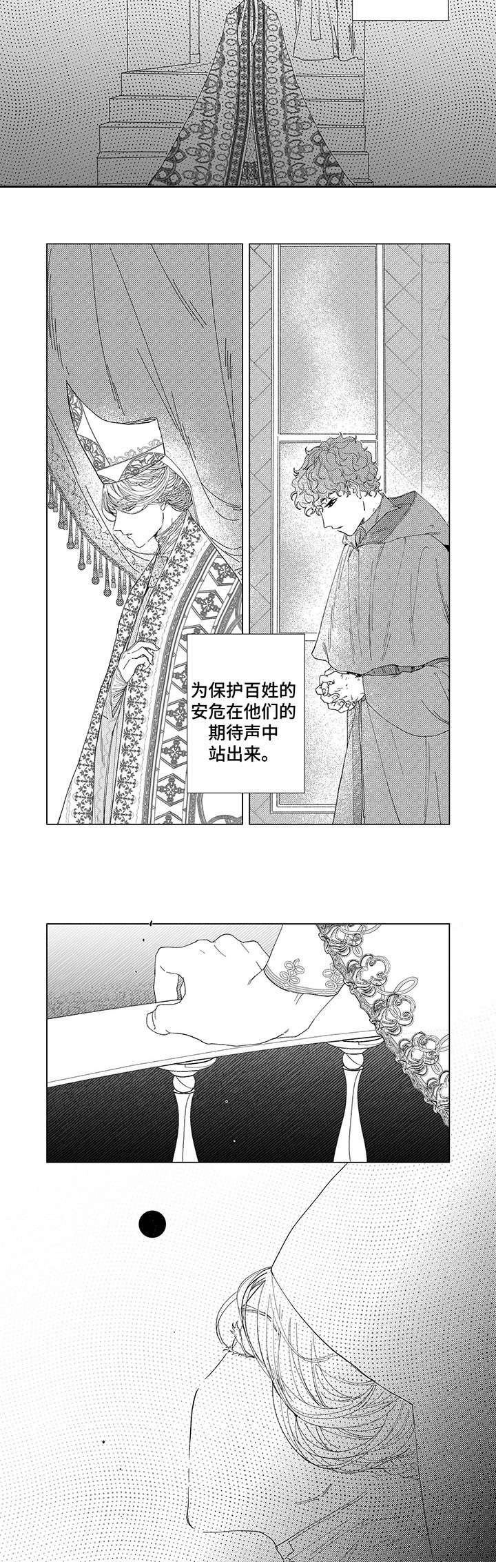 第1章：生还者