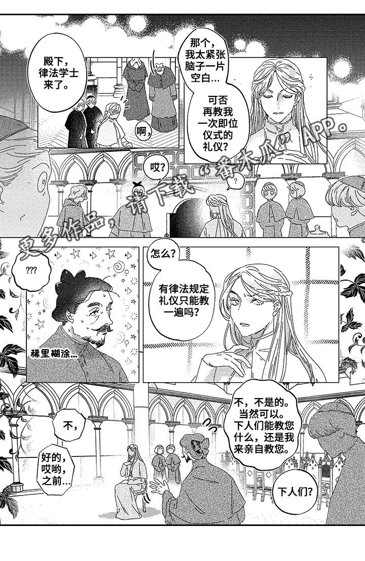 第10章：预言