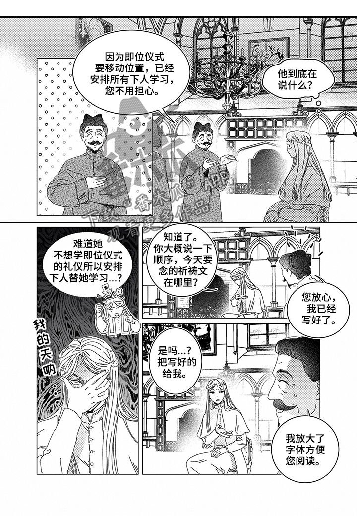 第10章：预言
