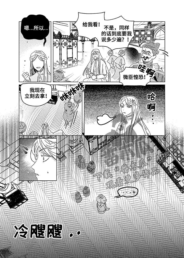 第10章：预言