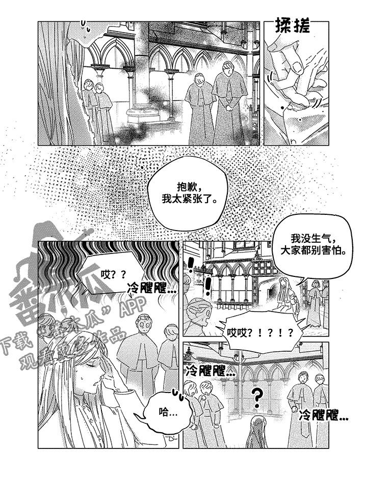 第10章：预言