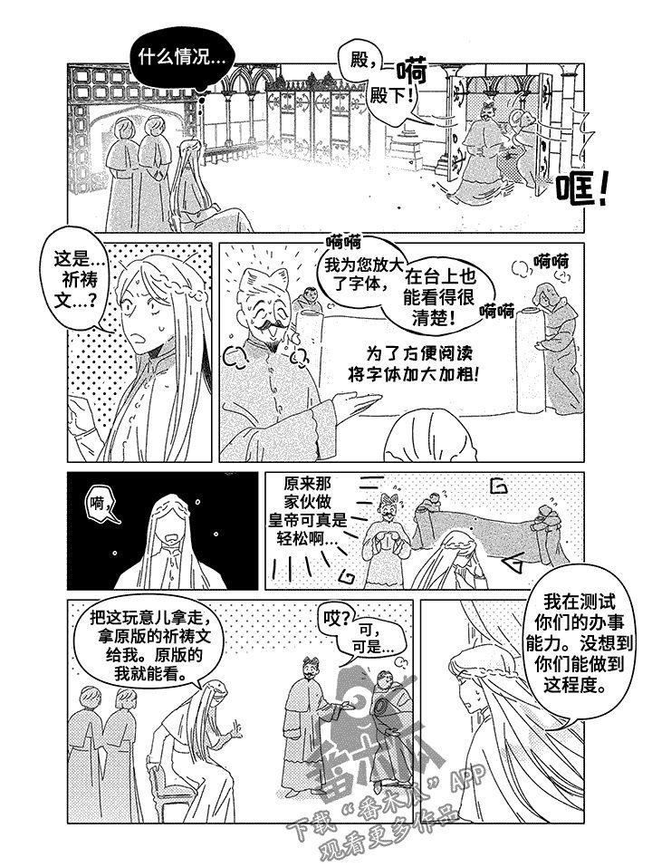第10章：预言