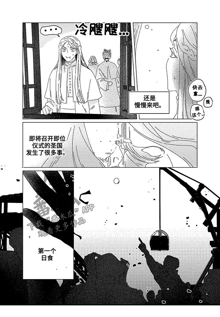 第10章：预言