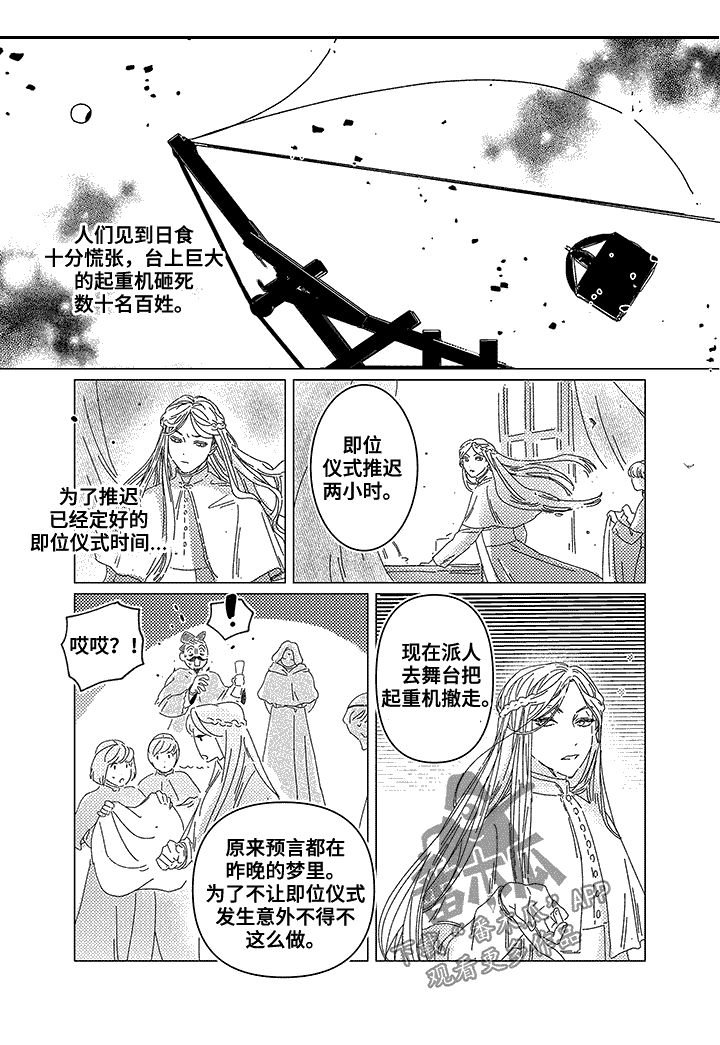 第10章：预言
