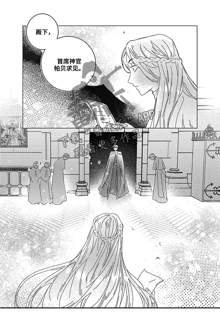 第10章：预言
