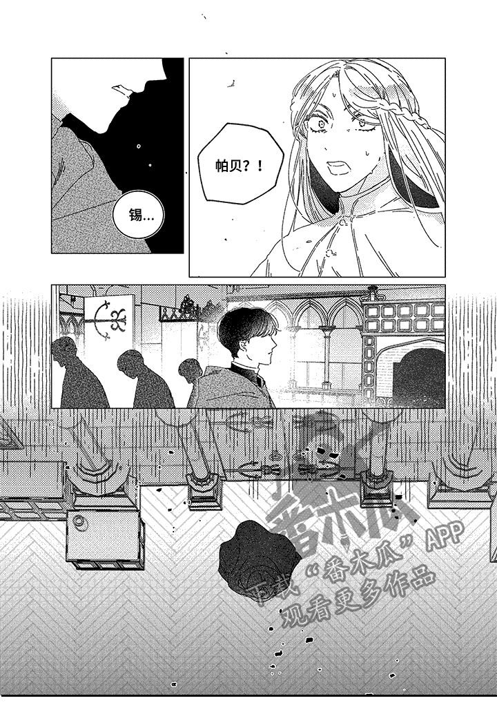 第10章：预言