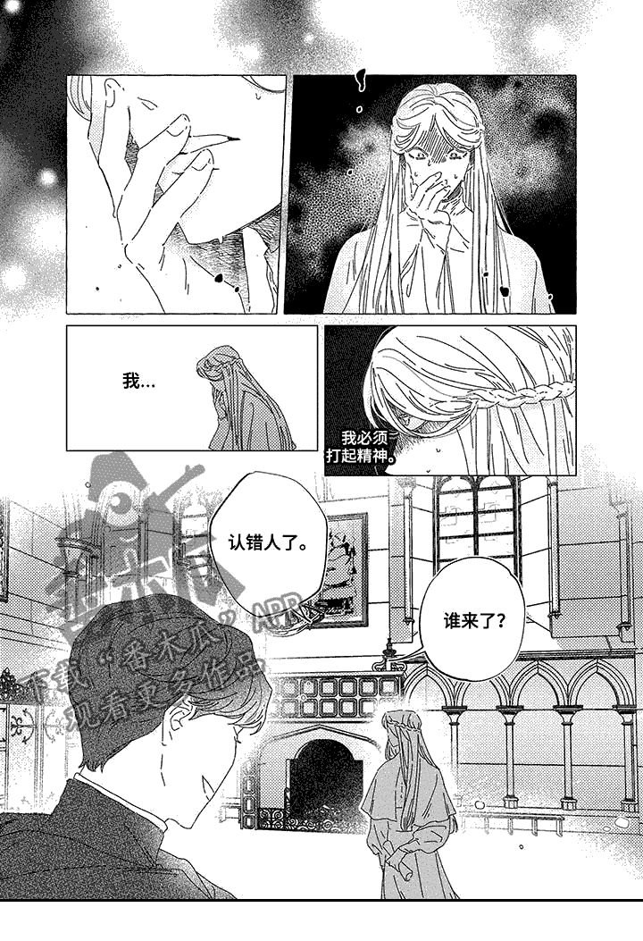 第11章：首席神官