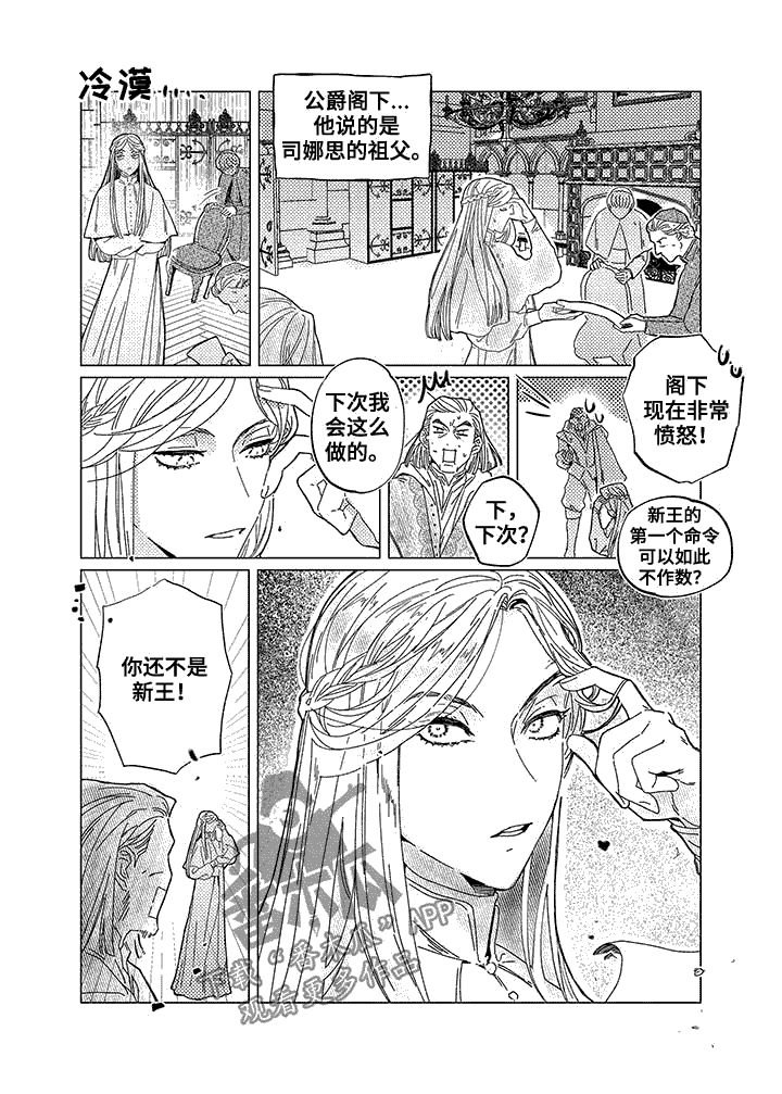 第12章：日食