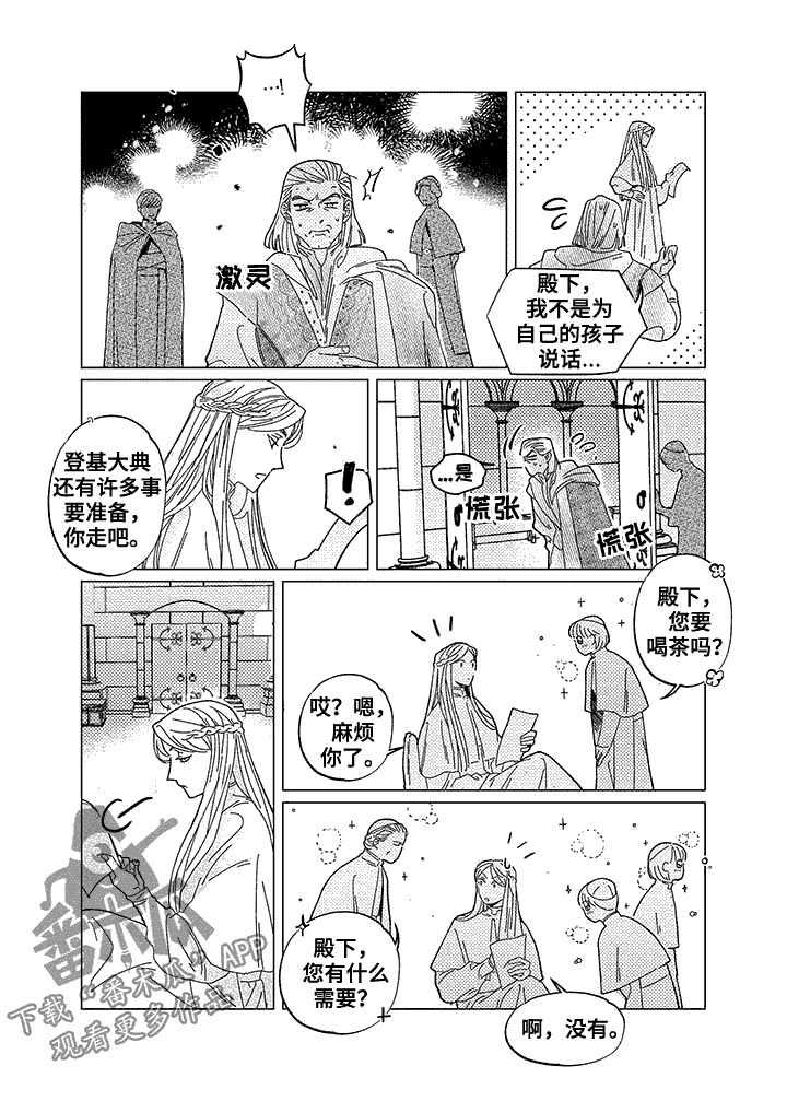 第12章：日食