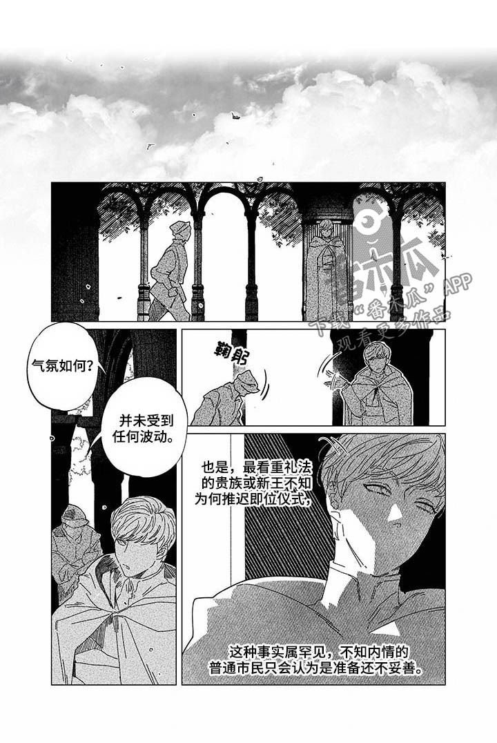 第12章：日食