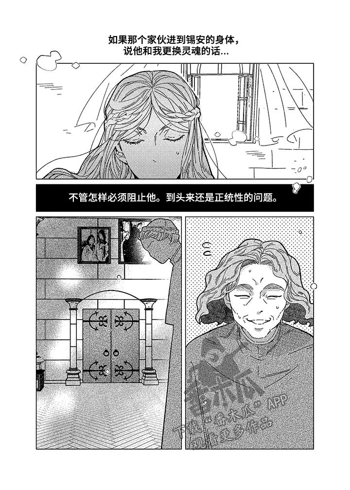 第12章：日食