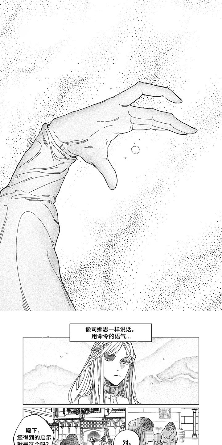 第13章：加冕