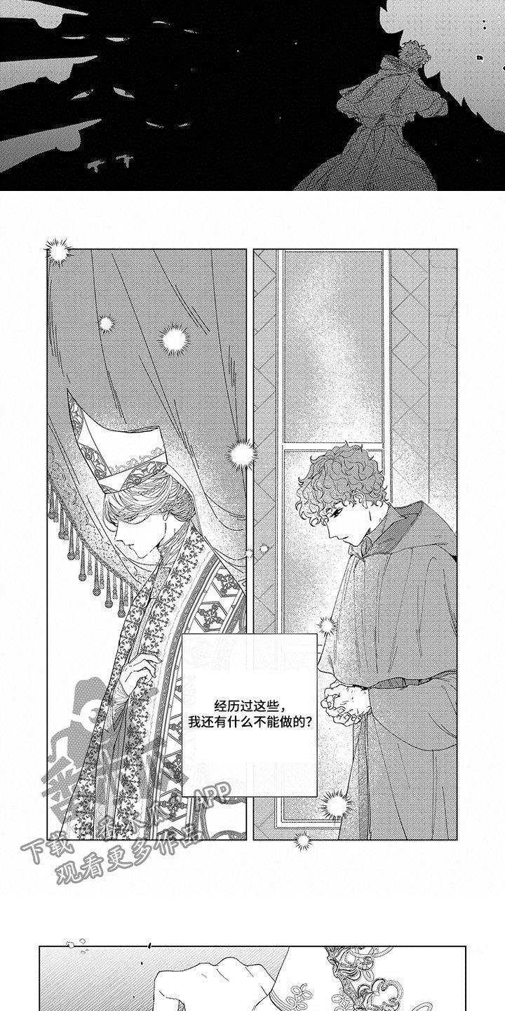 第13章：加冕