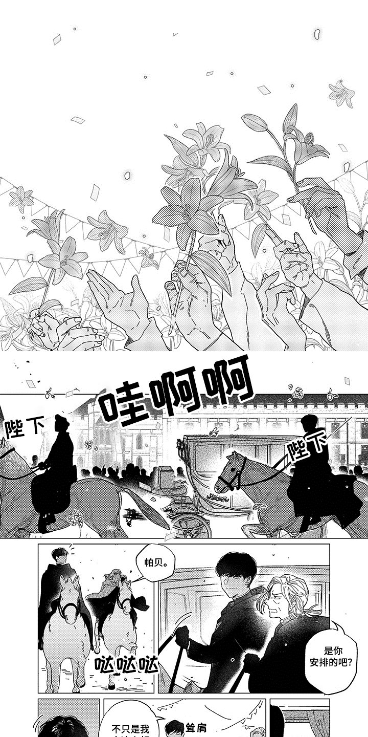 第15章：隐藏本性
