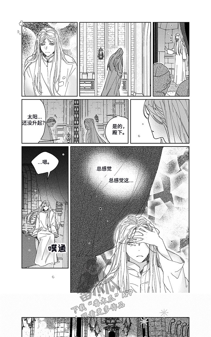 第17章：第一次礼拜