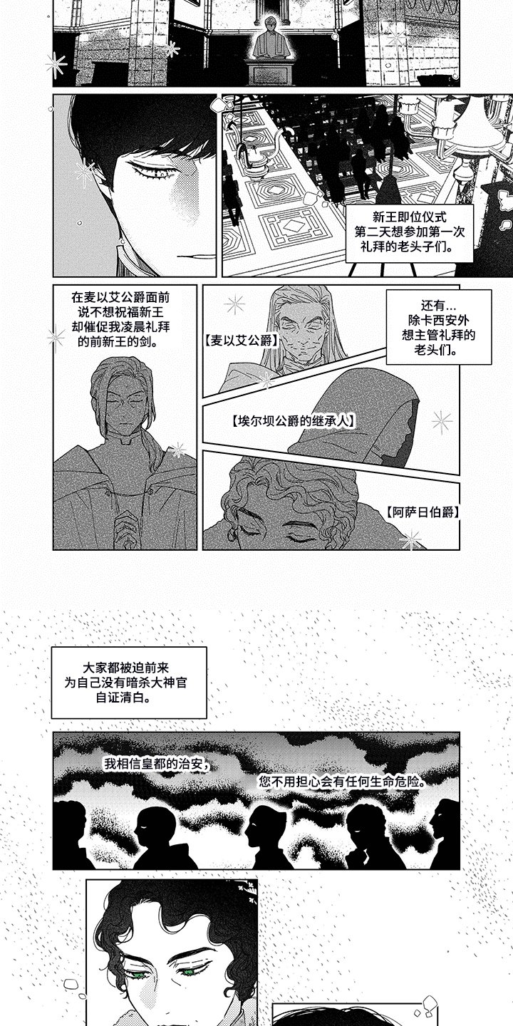 第17章：第一次礼拜