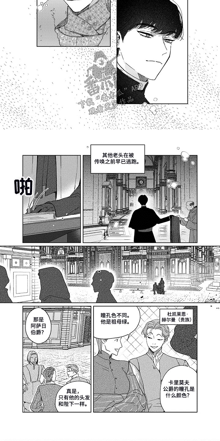 第17章：第一次礼拜