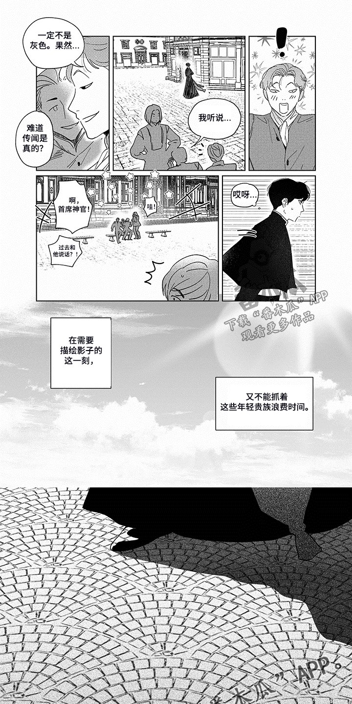 第17章：第一次礼拜